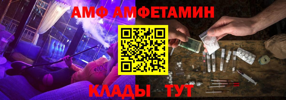 АМФЕТАМИН Розовый Кудымкар
