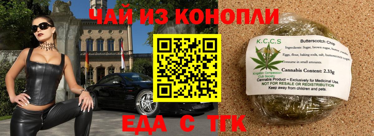 Cannafood марихуана Кудымкар