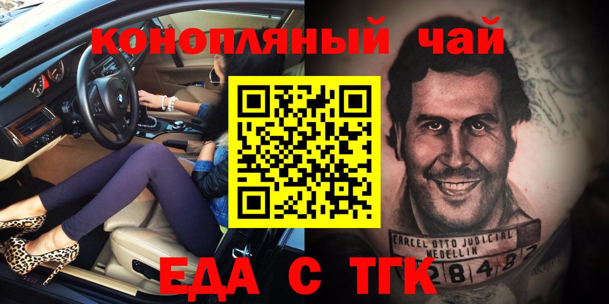 Кудымкар  Cannafood конопля  Вход с VPN 