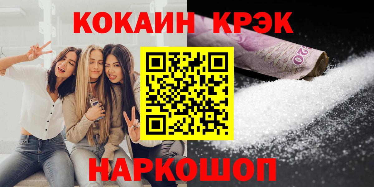 Кудымкар  Cocaine 99%  КОКАИН  Кокаин 99%  Вход с VPN 