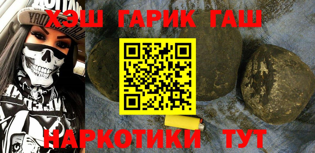 ГАШИШ 40% ТГК Кудымкар