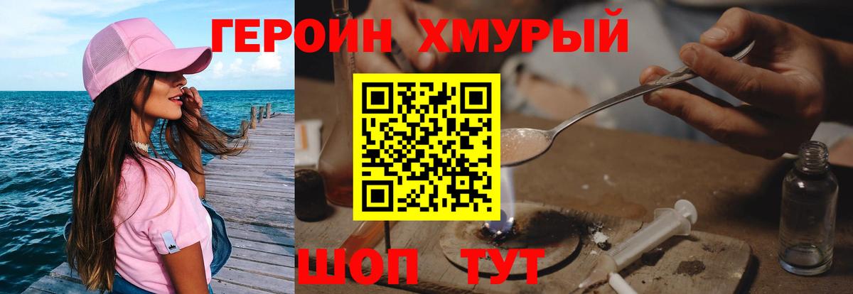 ГЕРОИН белый  Героин  Кудымкар  Вход с VPN 