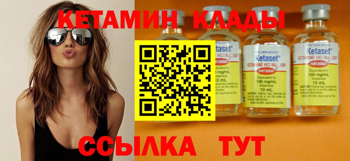 Кудымкар  КЕТАМИН ketamine  Кетамин VHQ  Вход с VPN 
