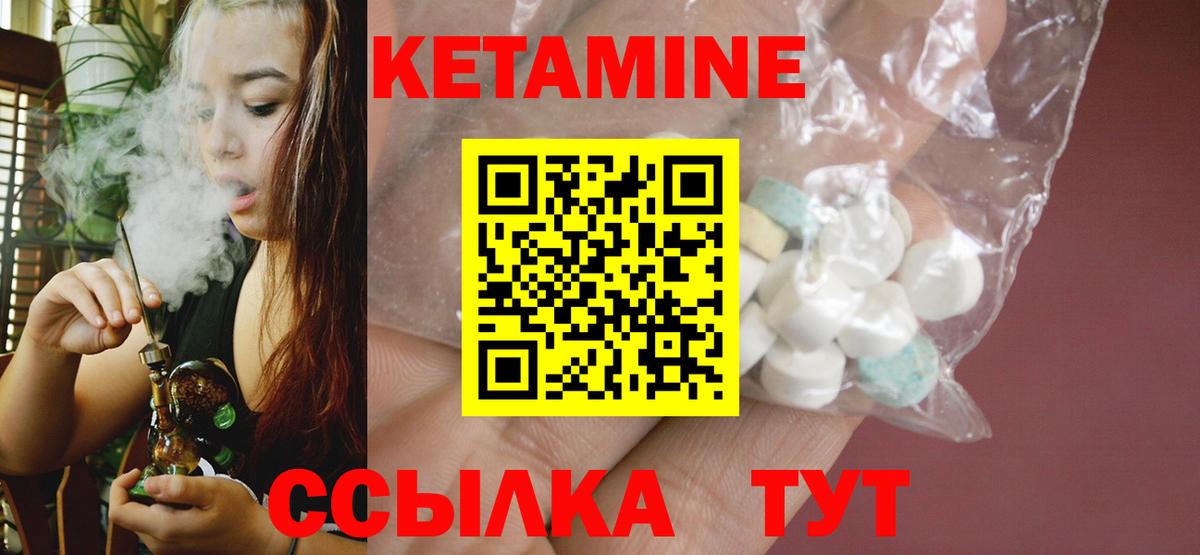 Кетамин ketamine Кудымкар