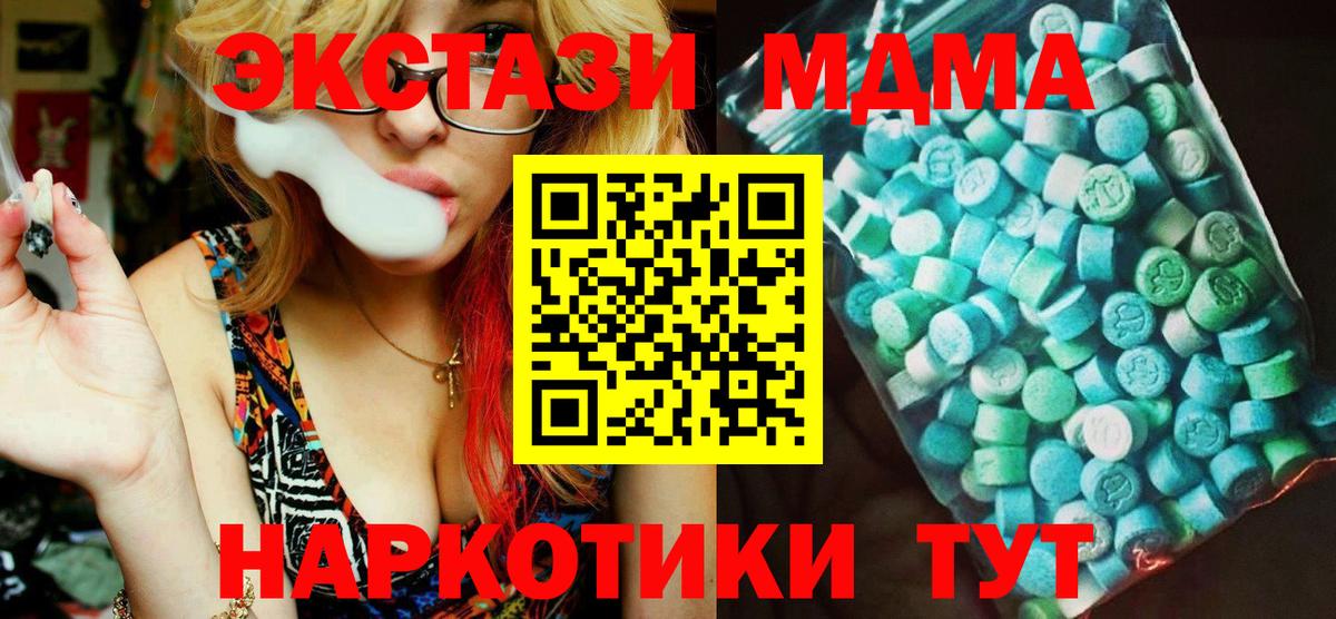 МДМА молли Кудымкар