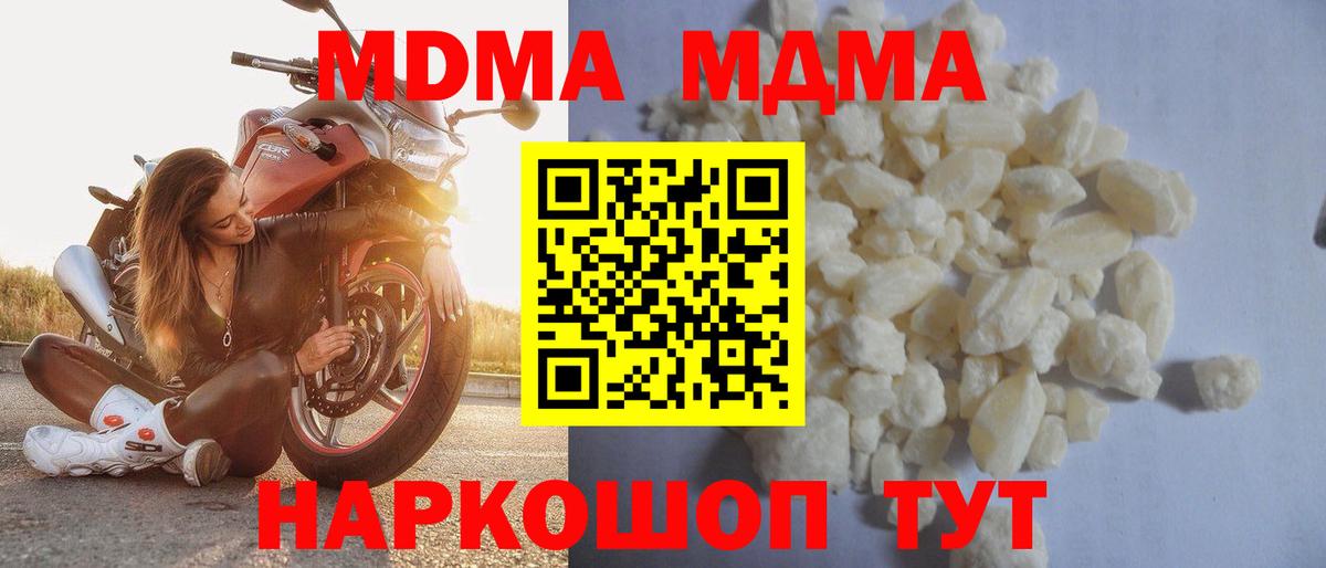 Кудымкар  МДМА  MDMA crystal  Вход с VPN  MDMA VHQ 