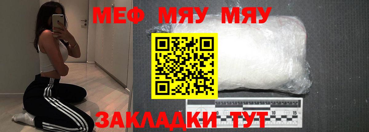 Меф  Вход с VPN  МЯУ-МЯУ VHQ  Кудымкар  Меф  Мефедрон VHQ 