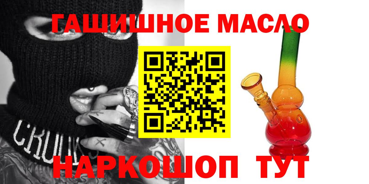Кудымкар  Дистиллят ТГК вейп с тгк  Дистиллят ТГК гашишное масло  Вход с VPN 